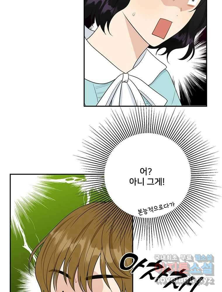 청춘귀촌보고서 34화 너도 신경이란 걸 쓰는구나 2