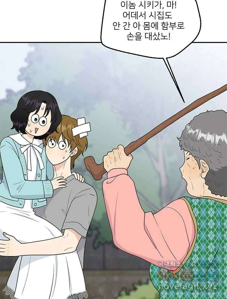 청춘귀촌보고서 34화 너도 신경이란 걸 쓰는구나 5