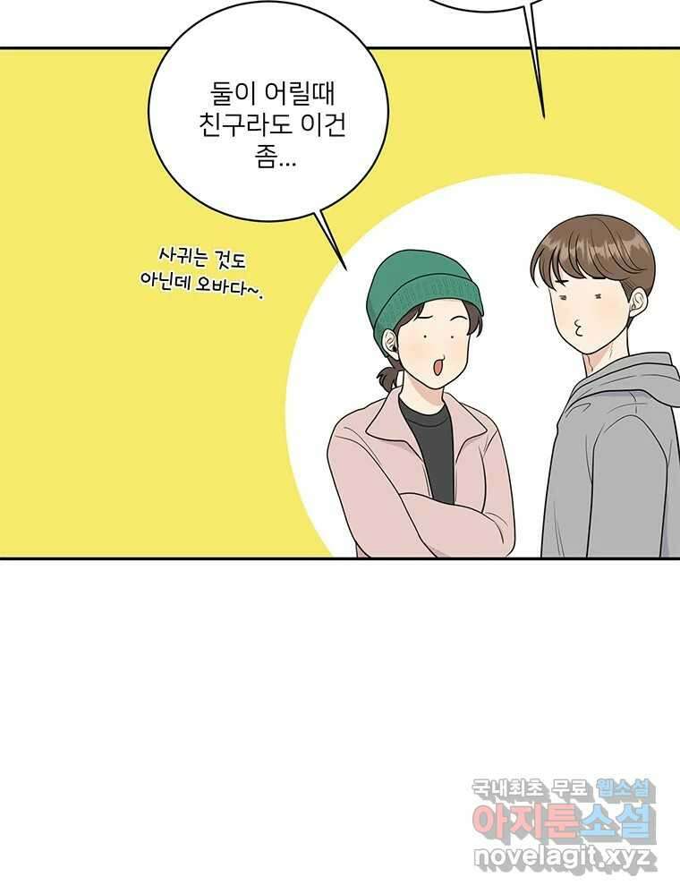 청춘귀촌보고서 34화 너도 신경이란 걸 쓰는구나 7