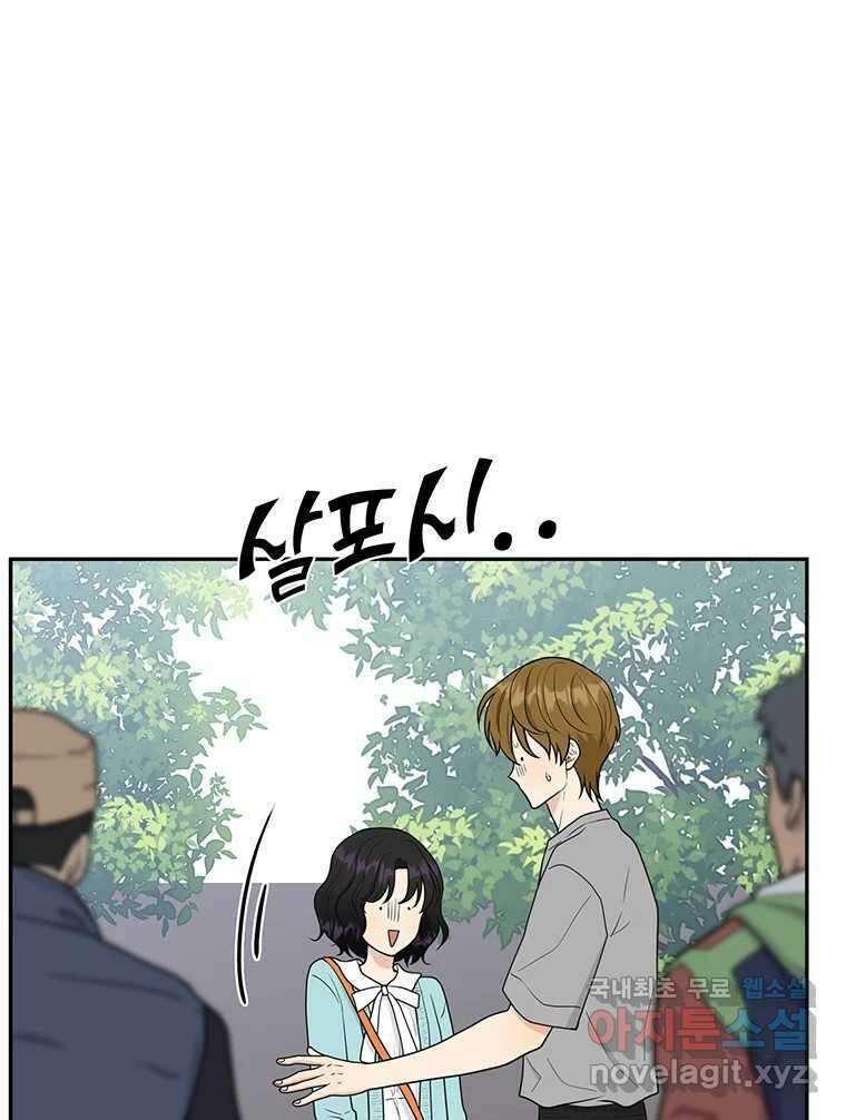 청춘귀촌보고서 34화 너도 신경이란 걸 쓰는구나 8
