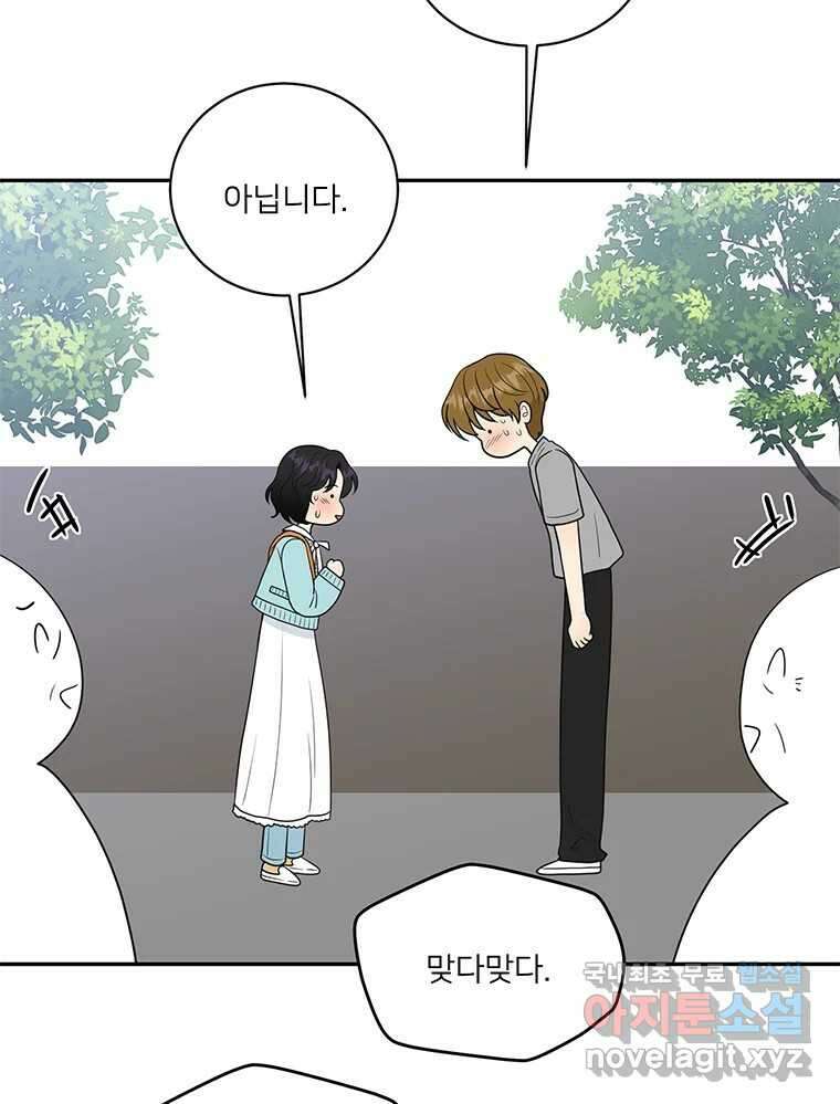 청춘귀촌보고서 34화 너도 신경이란 걸 쓰는구나 10