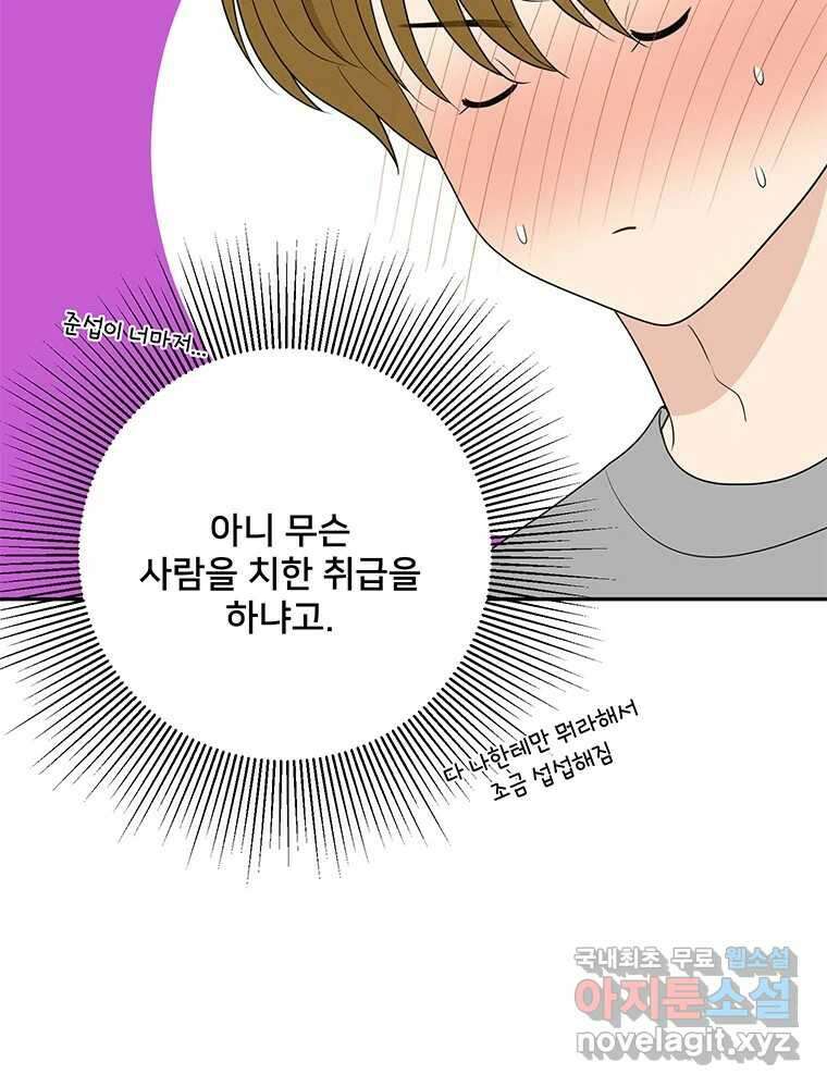 청춘귀촌보고서 34화 너도 신경이란 걸 쓰는구나 12