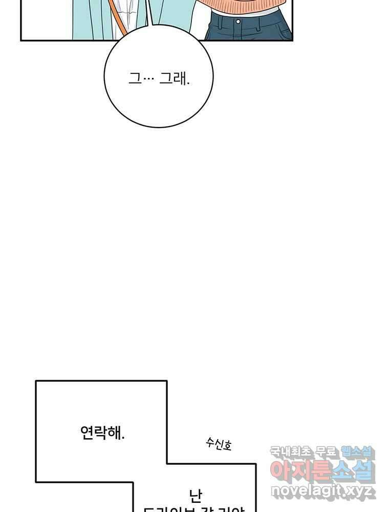 청춘귀촌보고서 34화 너도 신경이란 걸 쓰는구나 14