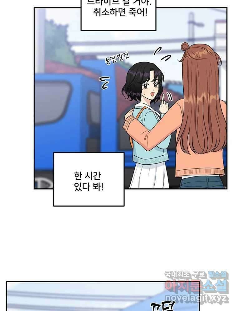청춘귀촌보고서 34화 너도 신경이란 걸 쓰는구나 15