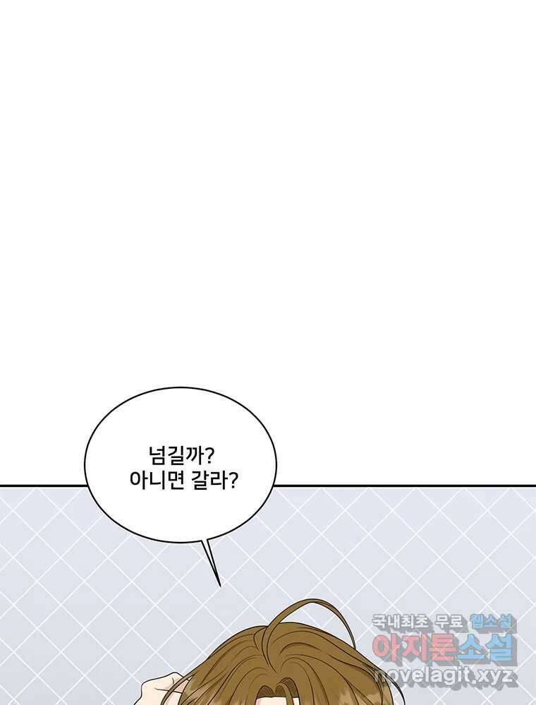 청춘귀촌보고서 34화 너도 신경이란 걸 쓰는구나 19