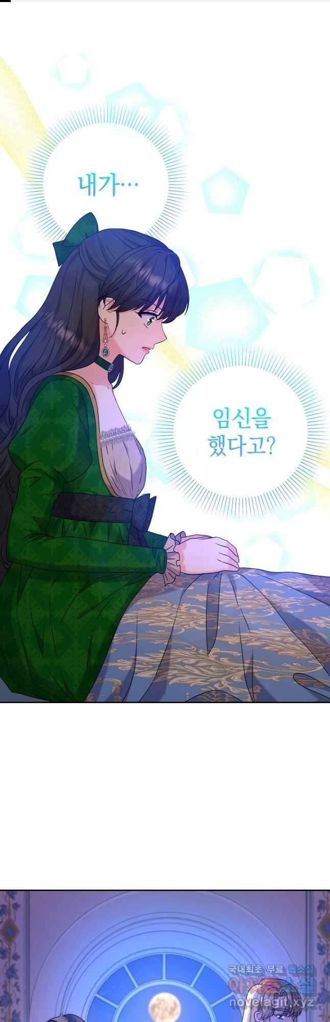하녀, 여왕이 되다 72화 1