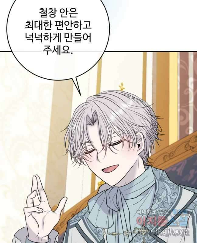 오작교의 하녀일지 31화 15