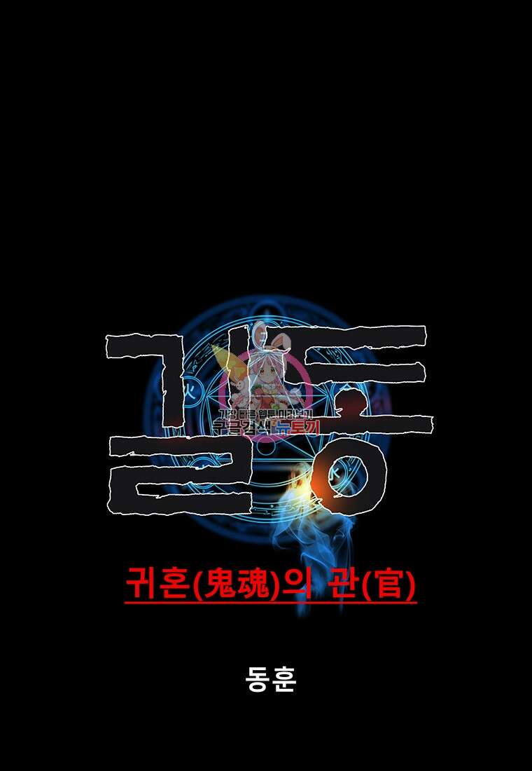 길동 56화 1