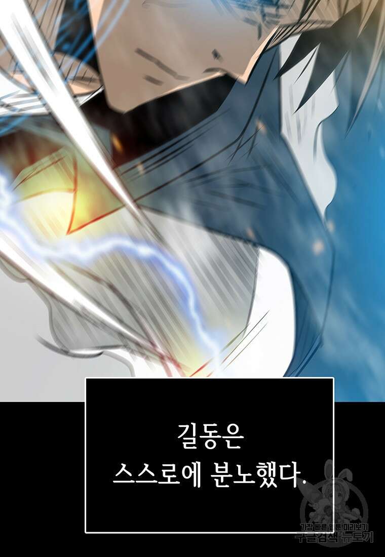길동 56화 4