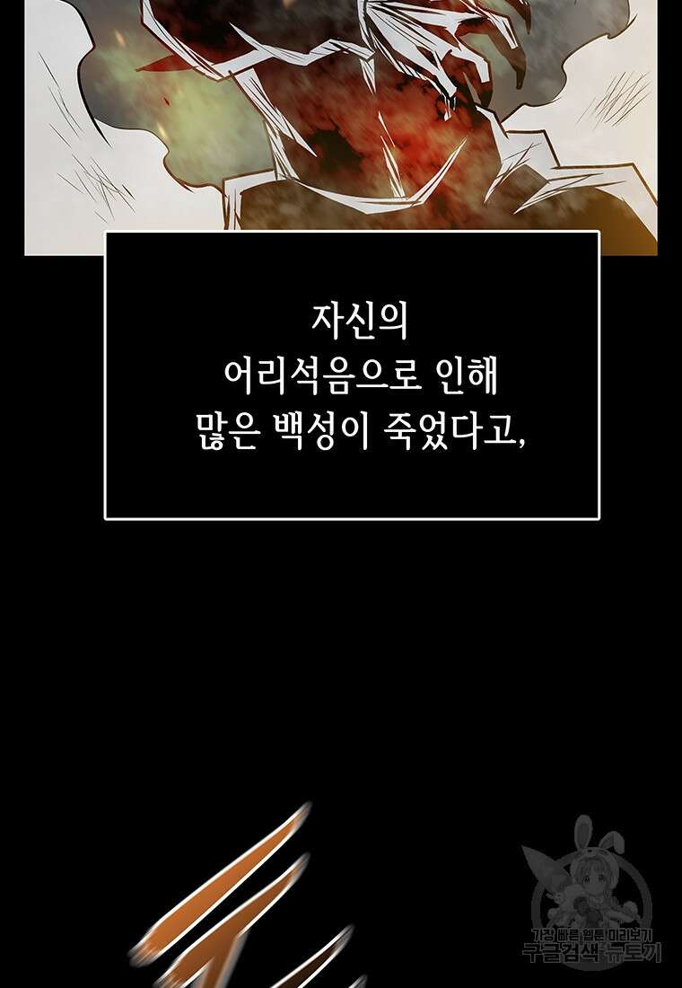 길동 56화 8
