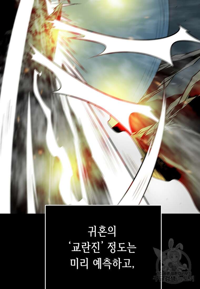 길동 56화 12