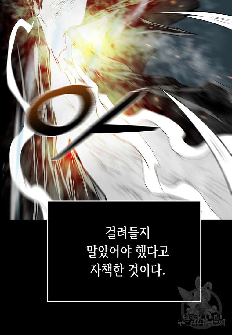 길동 56화 15