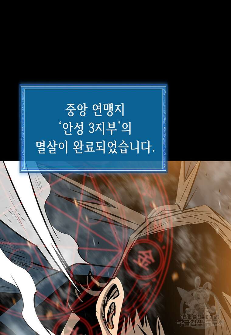 길동 56화 16