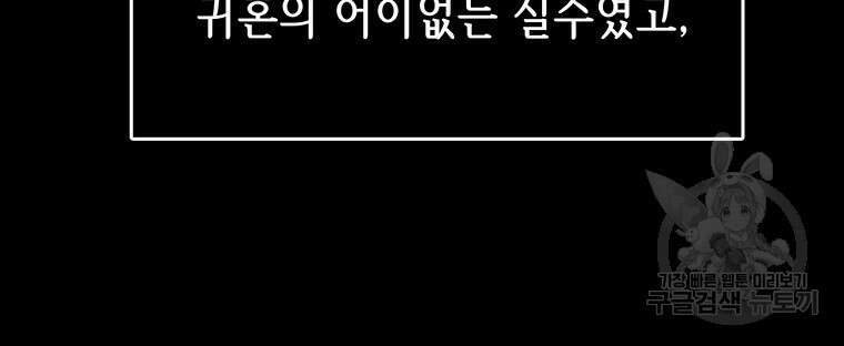 길동 56화 20