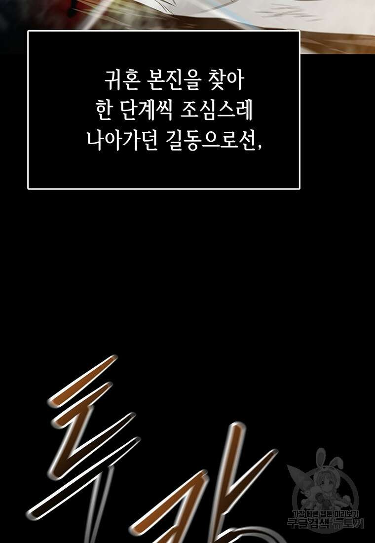 길동 56화 22