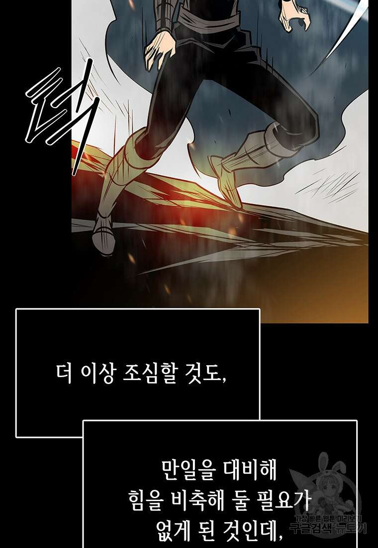 길동 56화 24