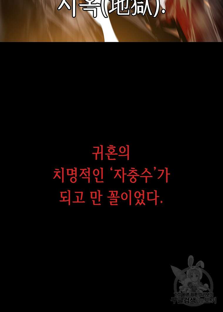 길동 56화 32