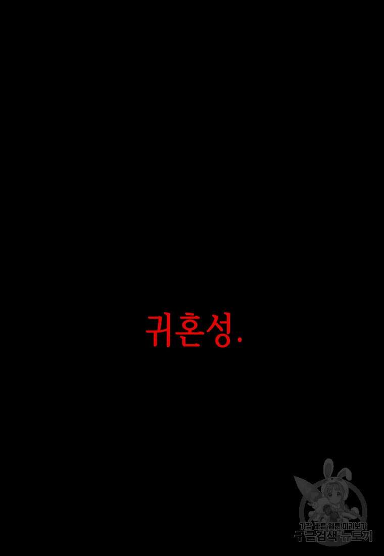 길동 56화 33