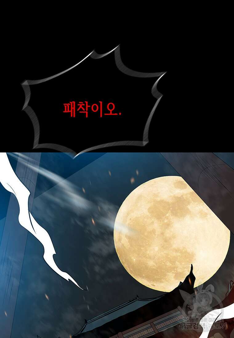 길동 56화 34