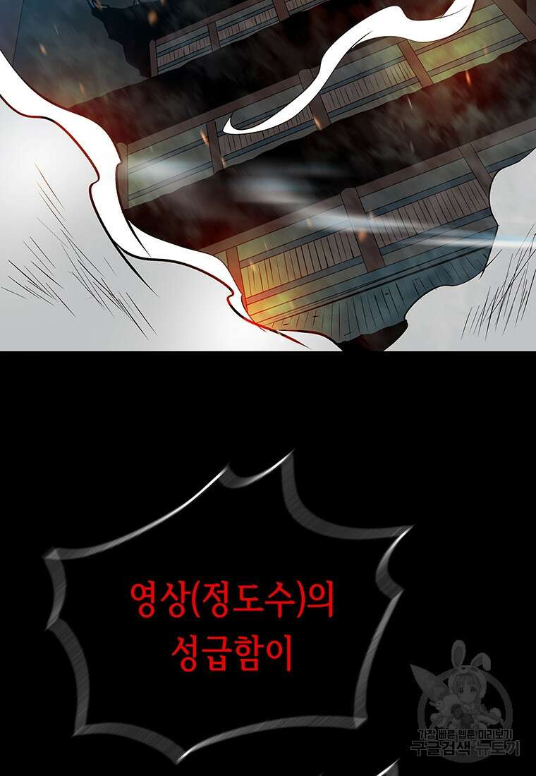 길동 56화 35