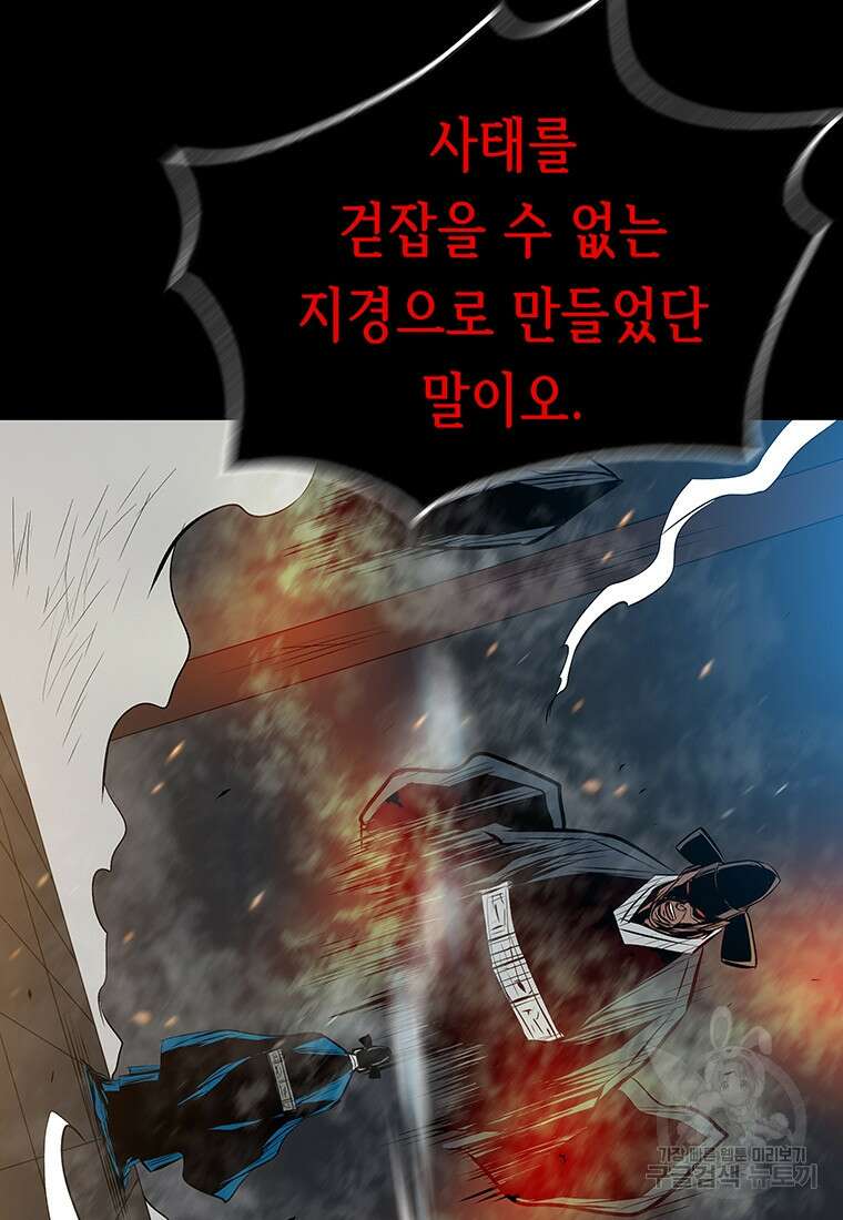 길동 56화 36