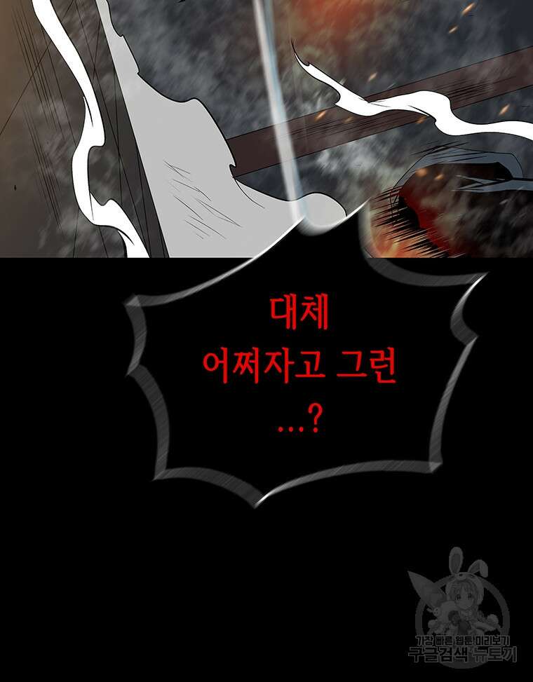 길동 56화 37