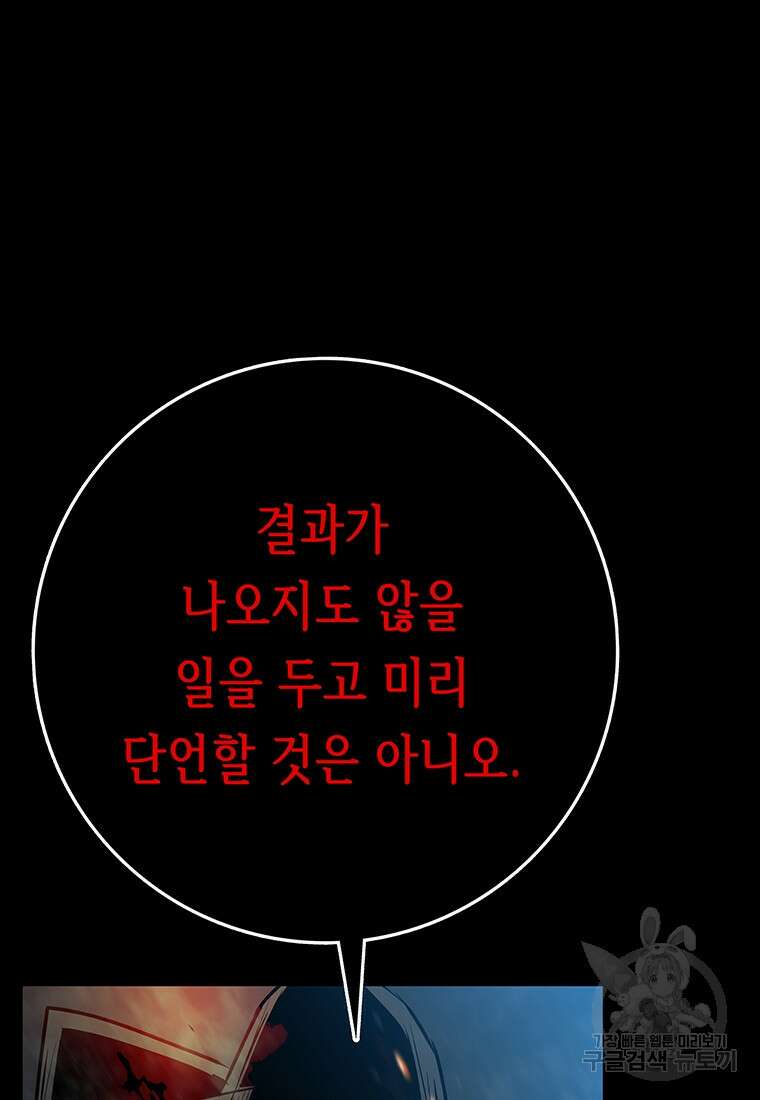 길동 56화 38