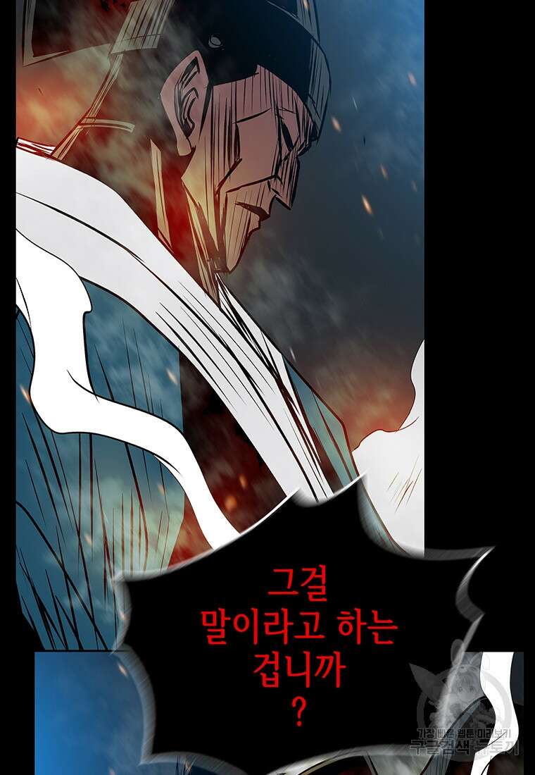 길동 56화 39