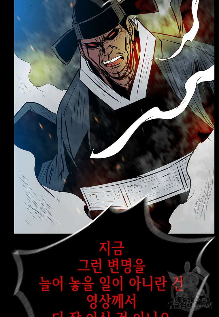 길동 56화 40