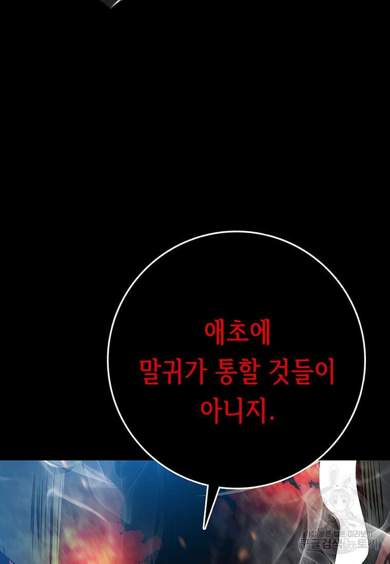 길동 56화 46