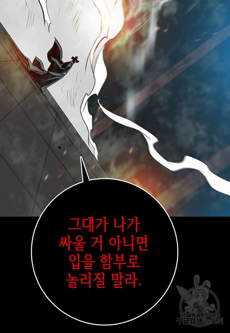 길동 56화 49