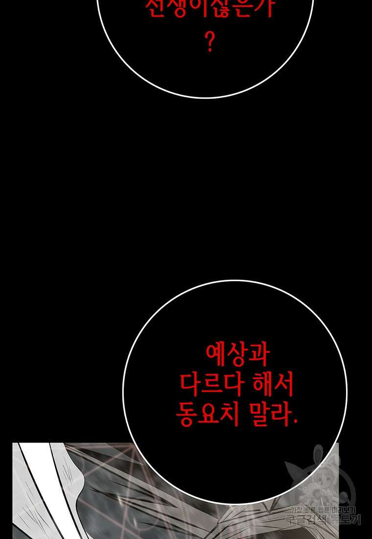 길동 56화 57