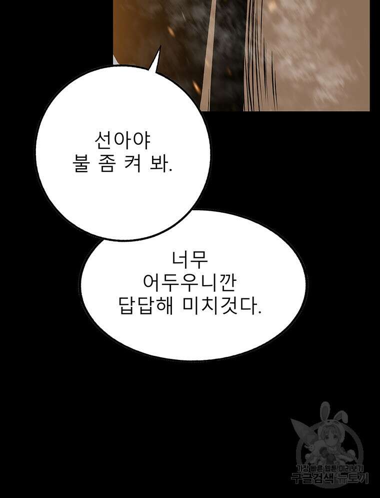 길동 56화 66