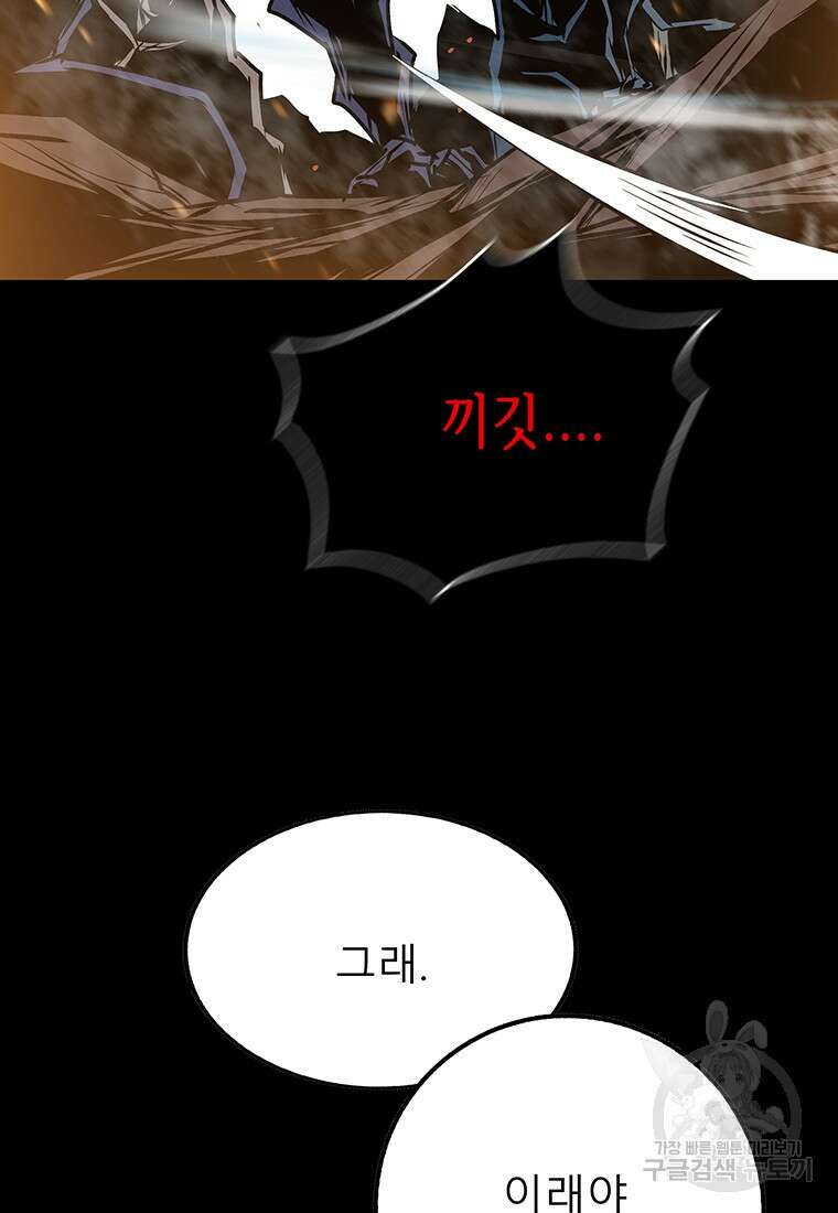 길동 56화 70