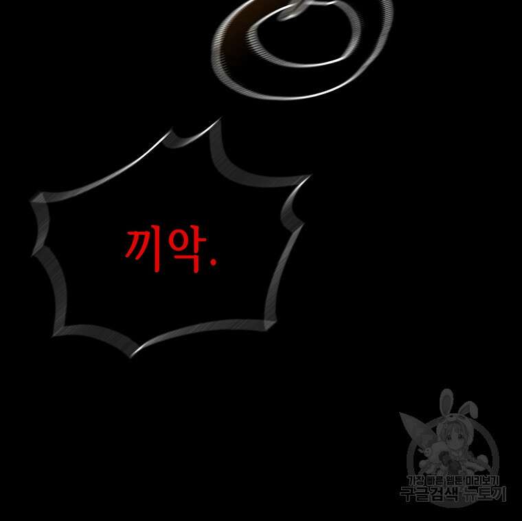 길동 56화 77