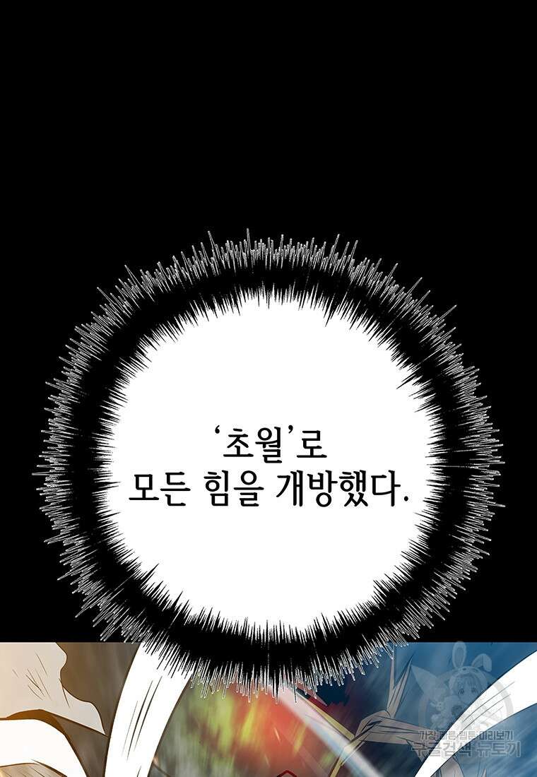 길동 56화 78