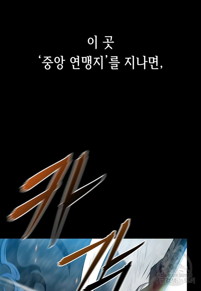 길동 56화 80