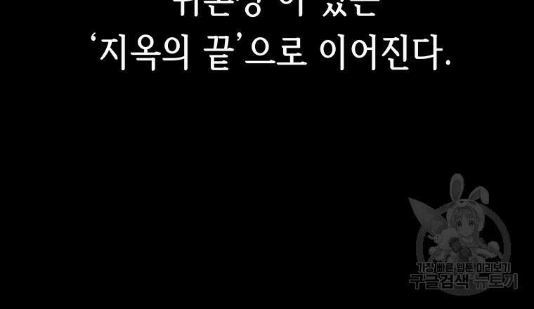 길동 56화 83