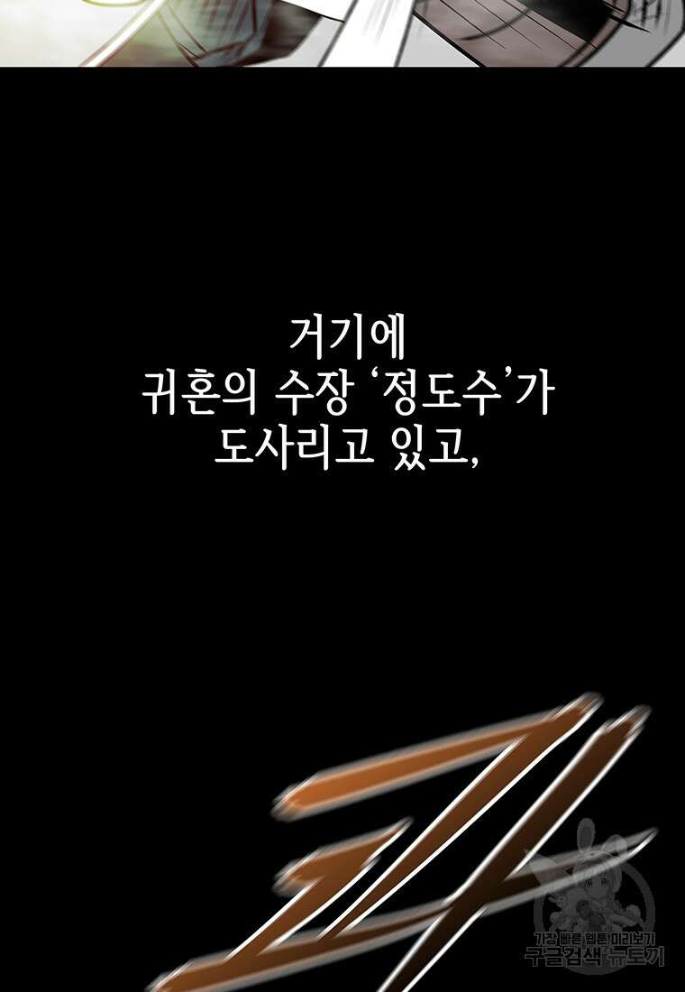 길동 56화 86