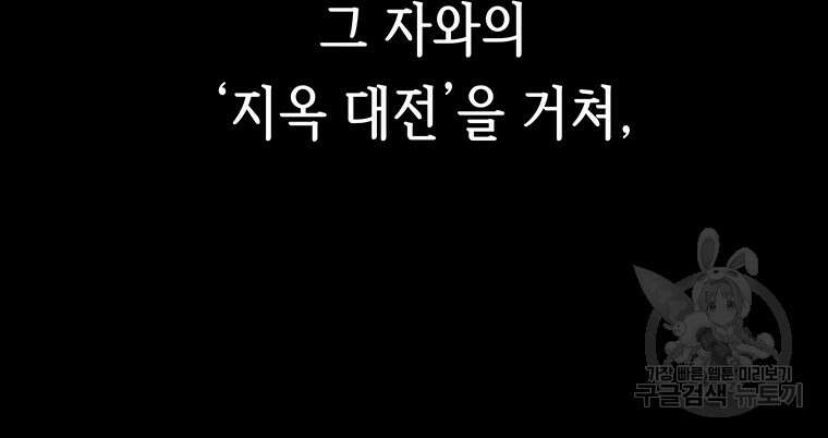 길동 56화 89