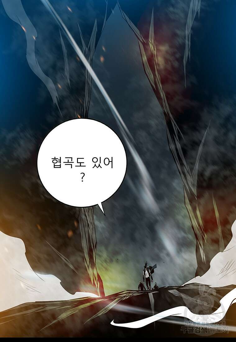 길동 56화 93