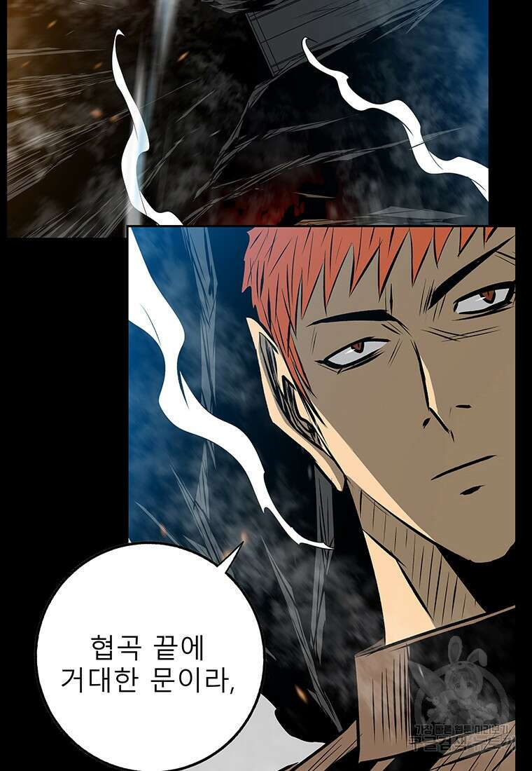 길동 56화 95