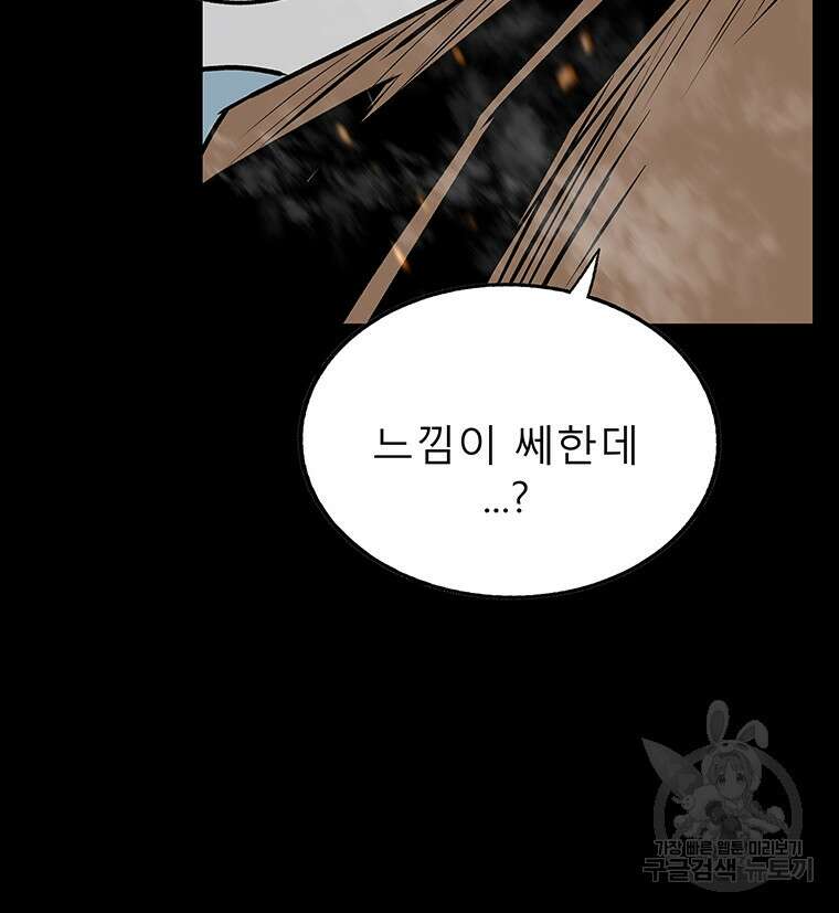길동 56화 96