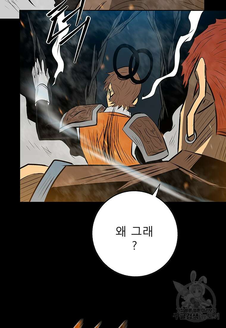 길동 56화 98