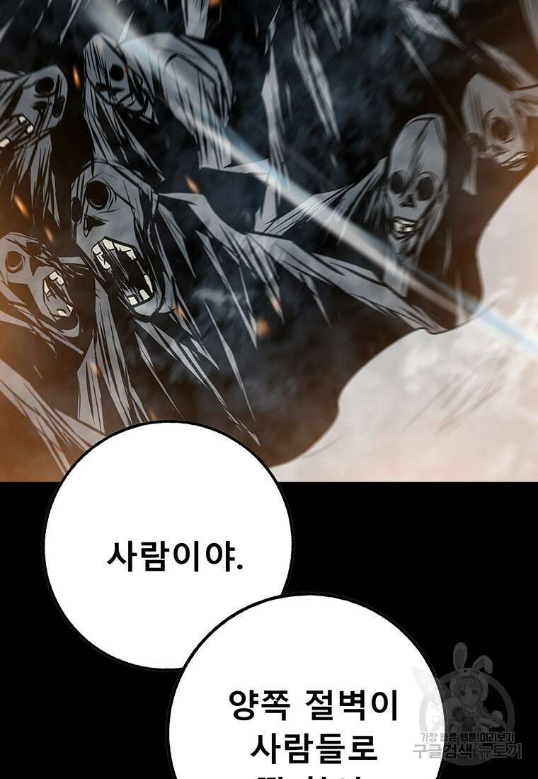 길동 56화 104