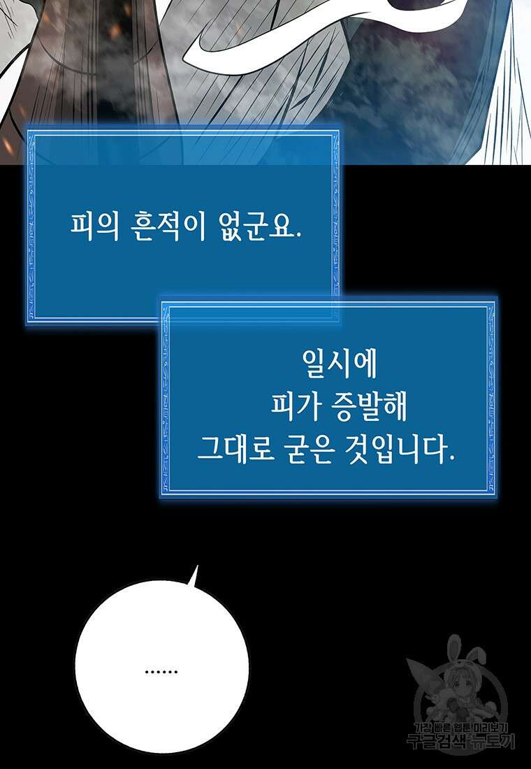길동 56화 109