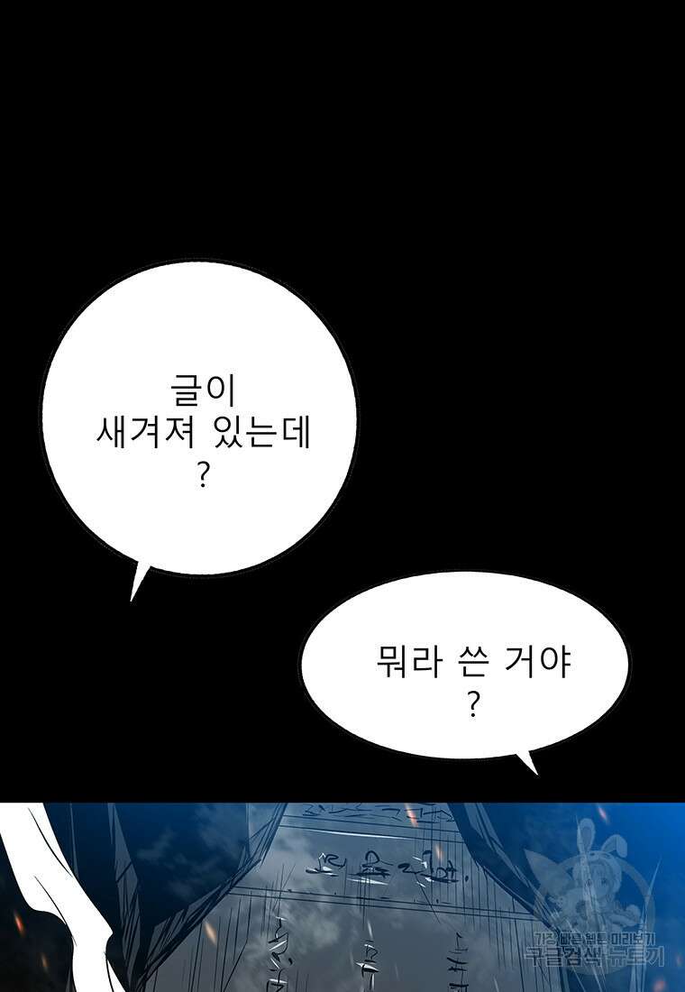 길동 56화 111