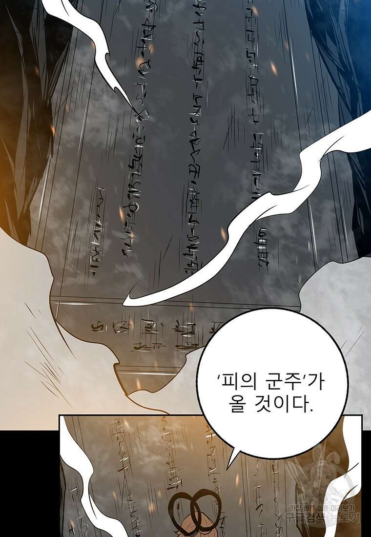 길동 56화 112