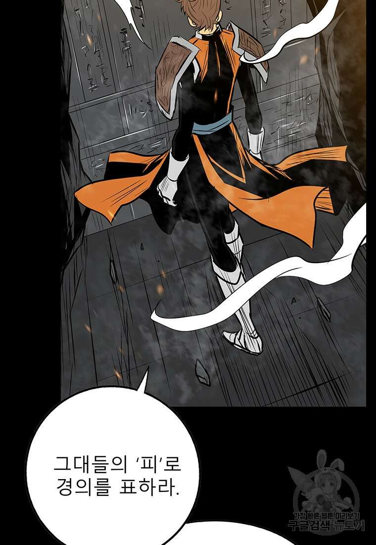 길동 56화 113