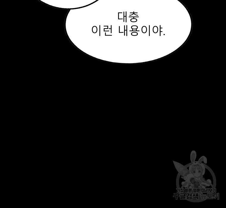 길동 56화 114
